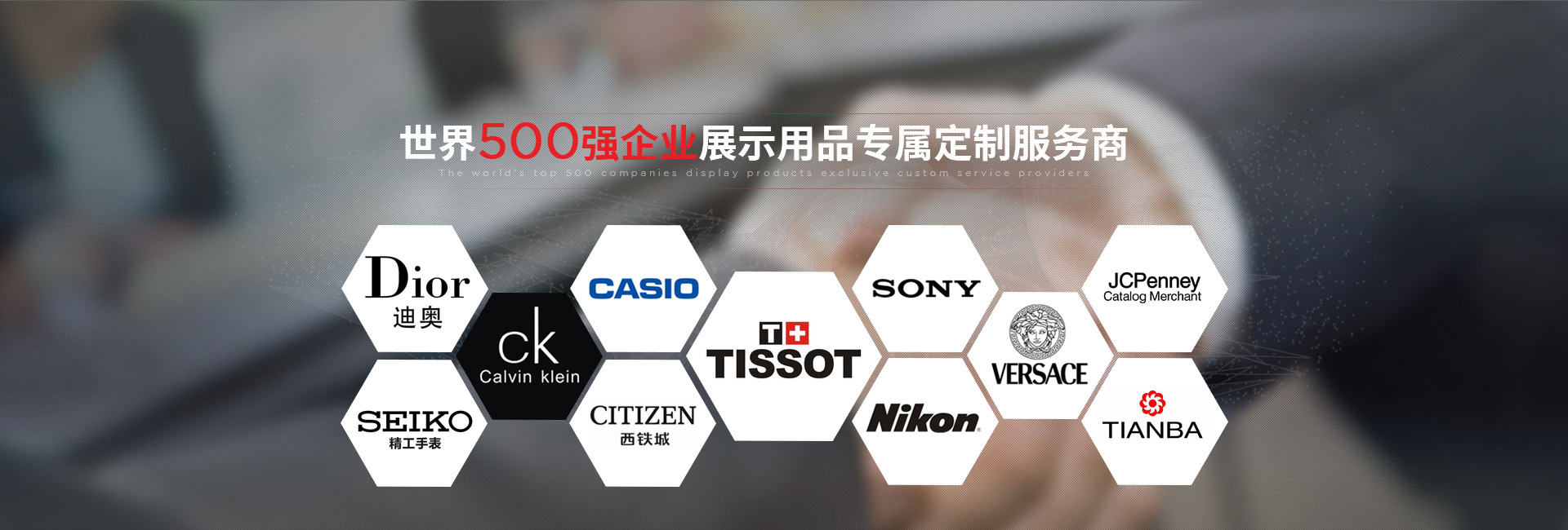 博藝-世界500強(qiáng)企業(yè)展示用品專(zhuān)屬定制服務(wù)商