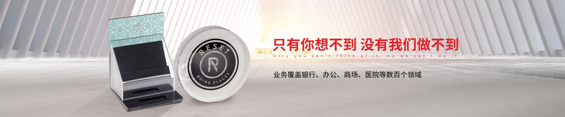 博藝-只有你想不到，沒有我們做不到